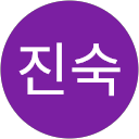 김진숙 (쇼핑걸!) profile picture