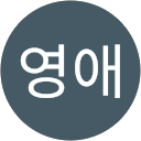 정영애 profile picture